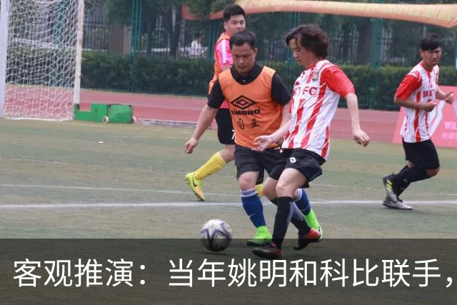 客观推演：当年姚明和科比联手，至少赢得2个以上冠军！